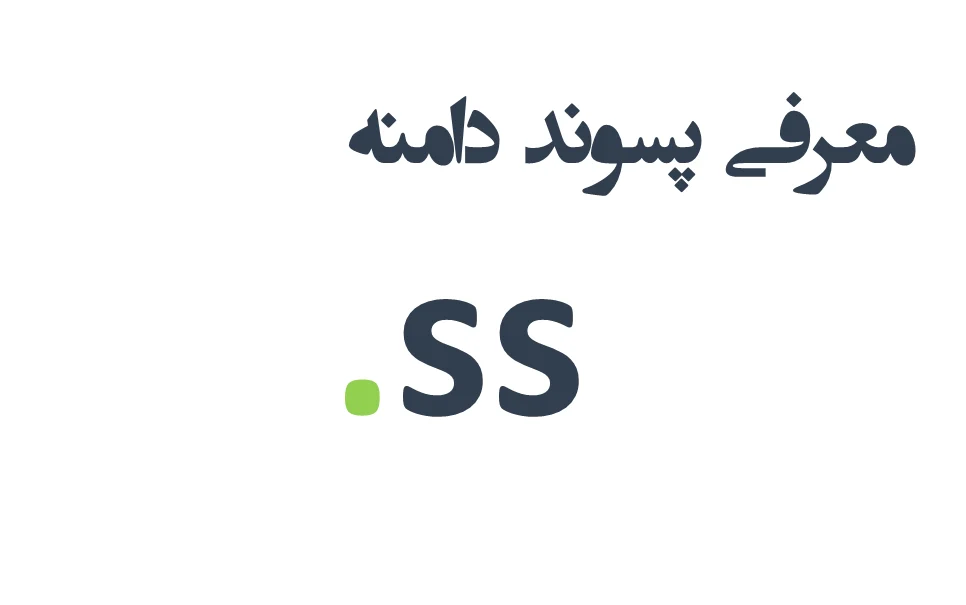 ثبت دامنه ss. – معرفی + قیمت و خرید