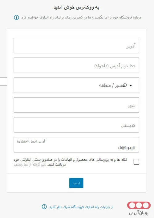 پیکربندی از طریق Wizard
