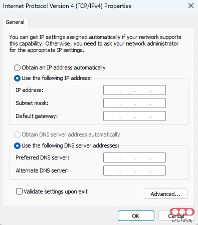 تغییر آدرس آی پی