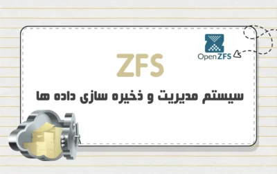 ZFS چیست؟