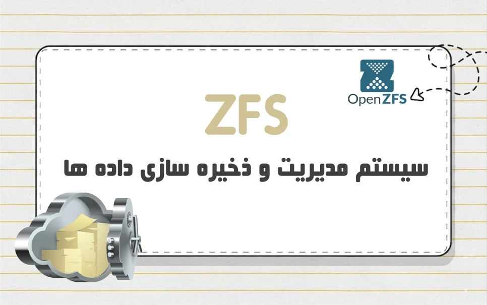 ZFS چیست؟ بررسی جامع سیستم فایل ZFS و قابلیت های آن