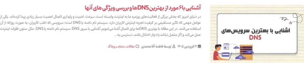 مقاله پربازدید