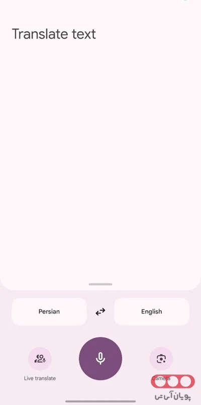 برنامه Google Translate