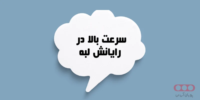 رایانش لبه (Edge Computing) چیست؟