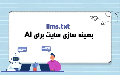 llms.txt چیست؟