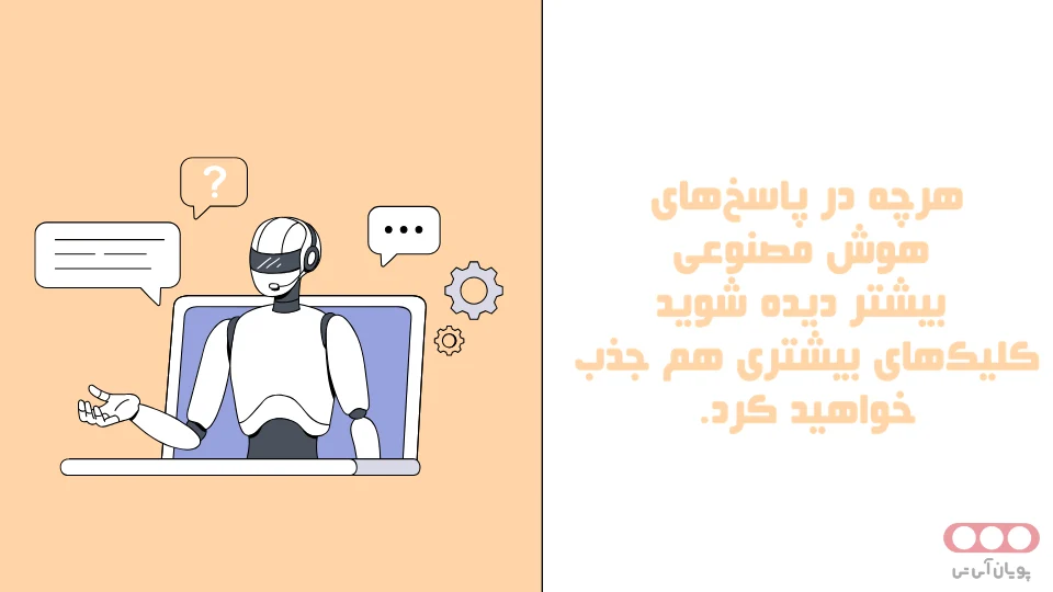 ارزش آفرینی در محتوا