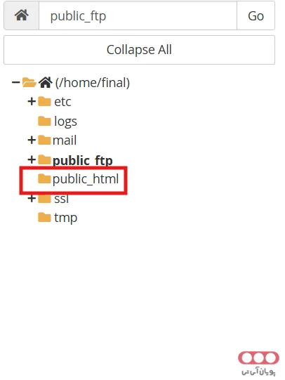 پوشه public_html