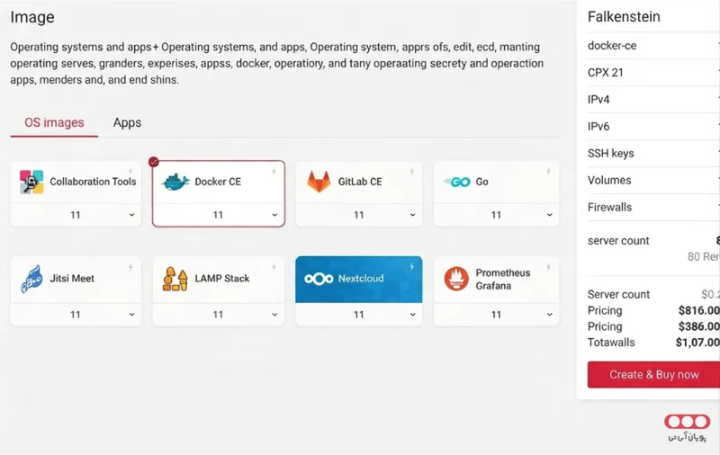 مرحله انتخاب ایمیج Docker CE برای راهاندازی سرور اختصاصی در پنل هتزنر