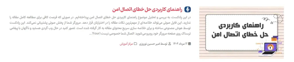 پربازدیدترین مقاله پویان آی تی