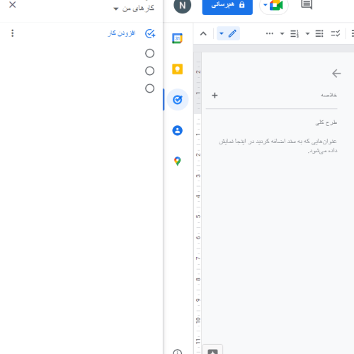 افزودن فهرست کارها​