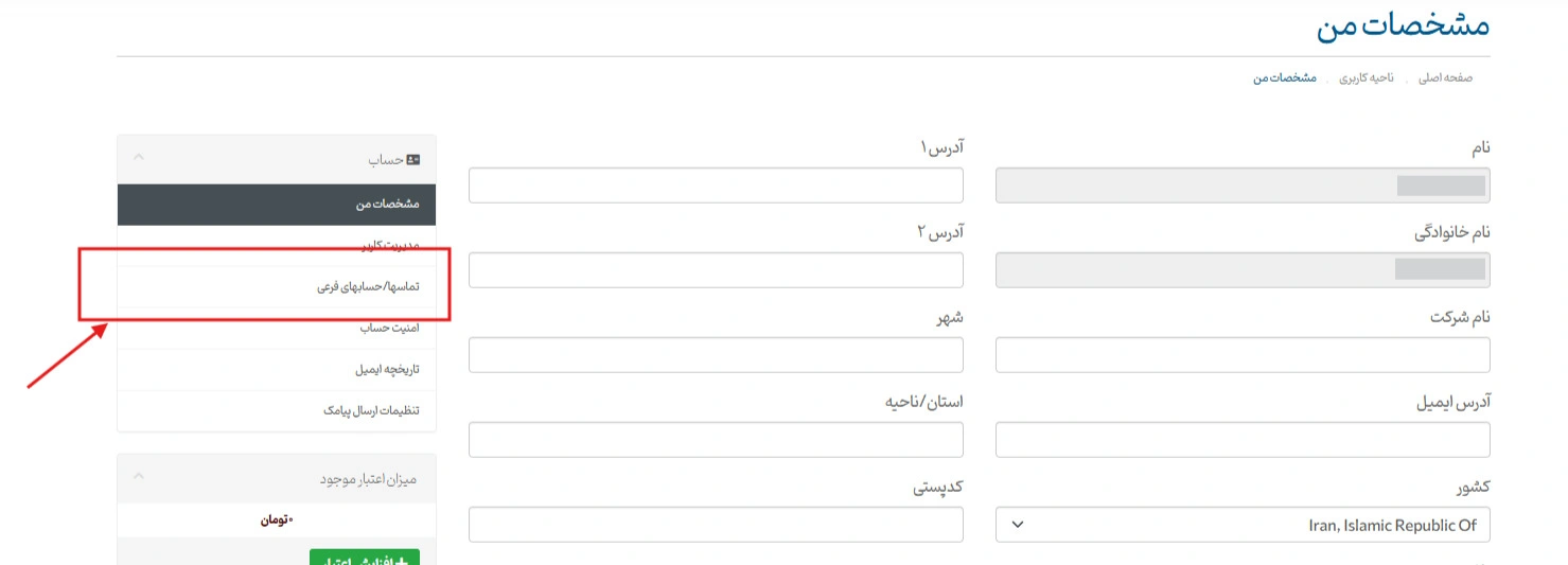افزودن فرد جدید و وارد کردن مشخصات