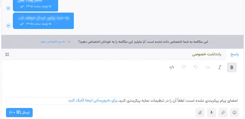قابلیت ارسال فایل و لینک در سرویس چت آنلاین